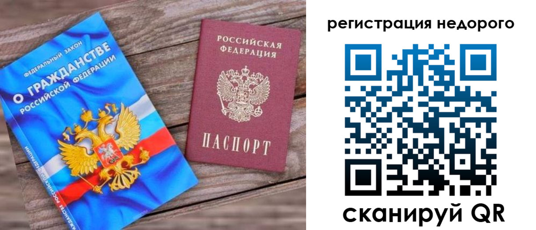 прописка иностранных граждан в Заволжье