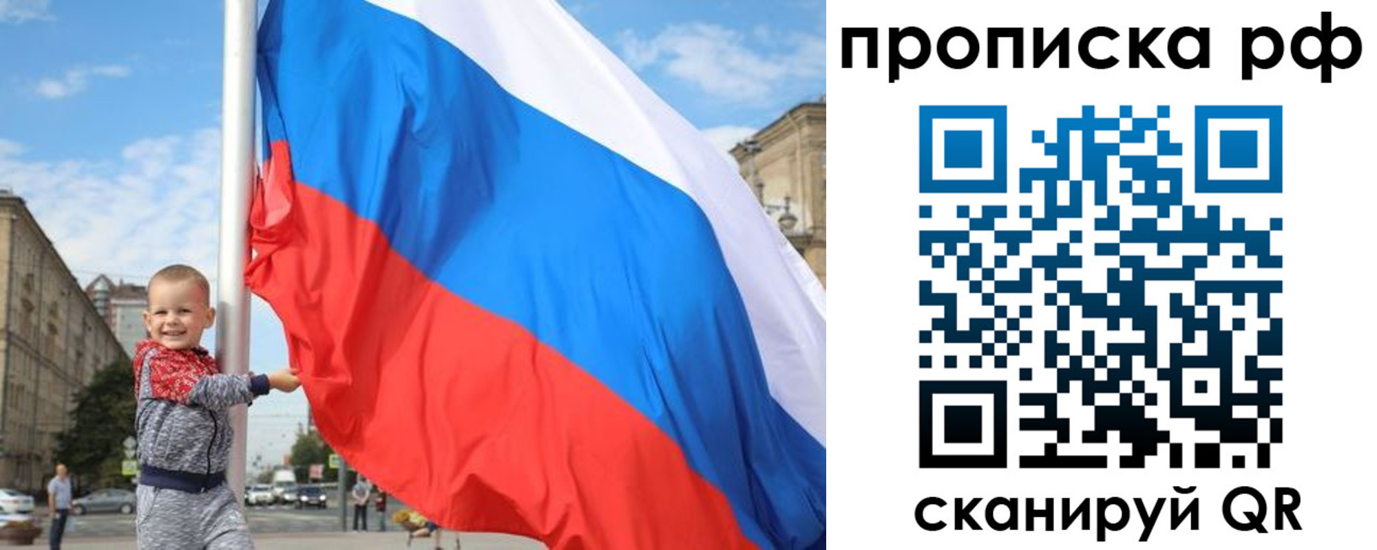 временная регистрация в Заволжье