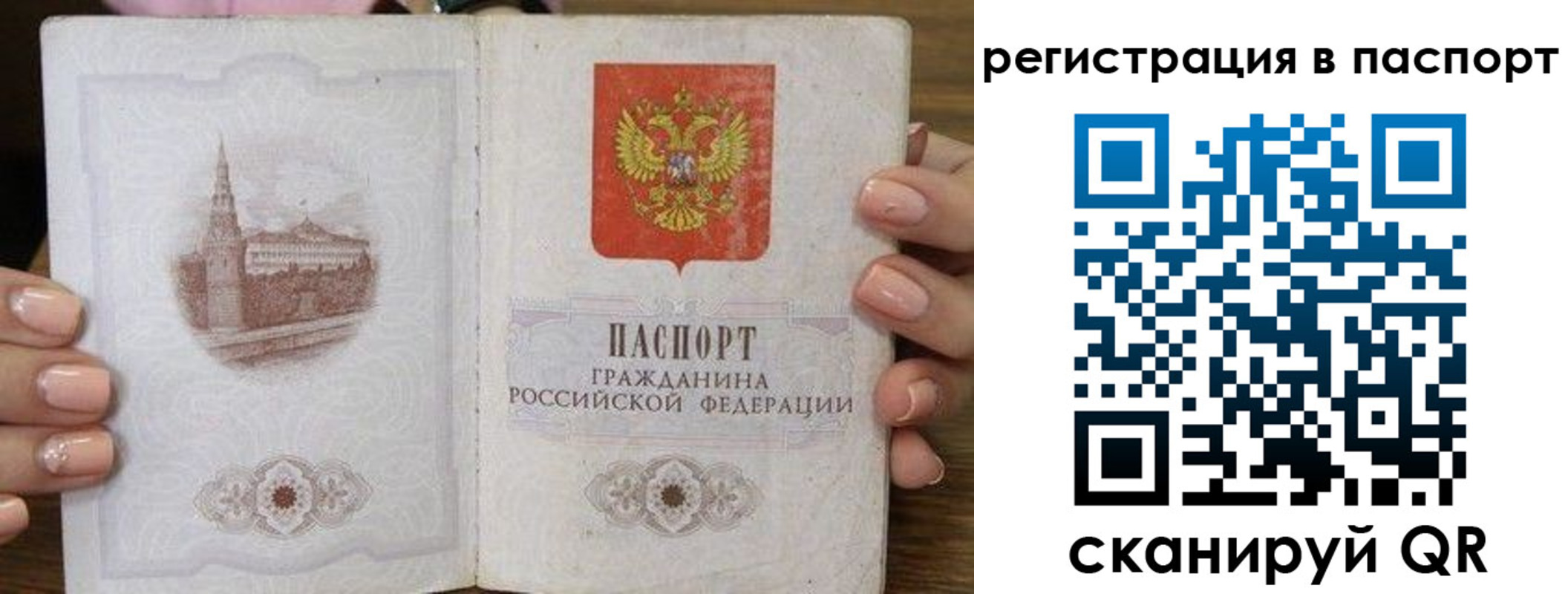 временная регистрация адрес в Заволжье