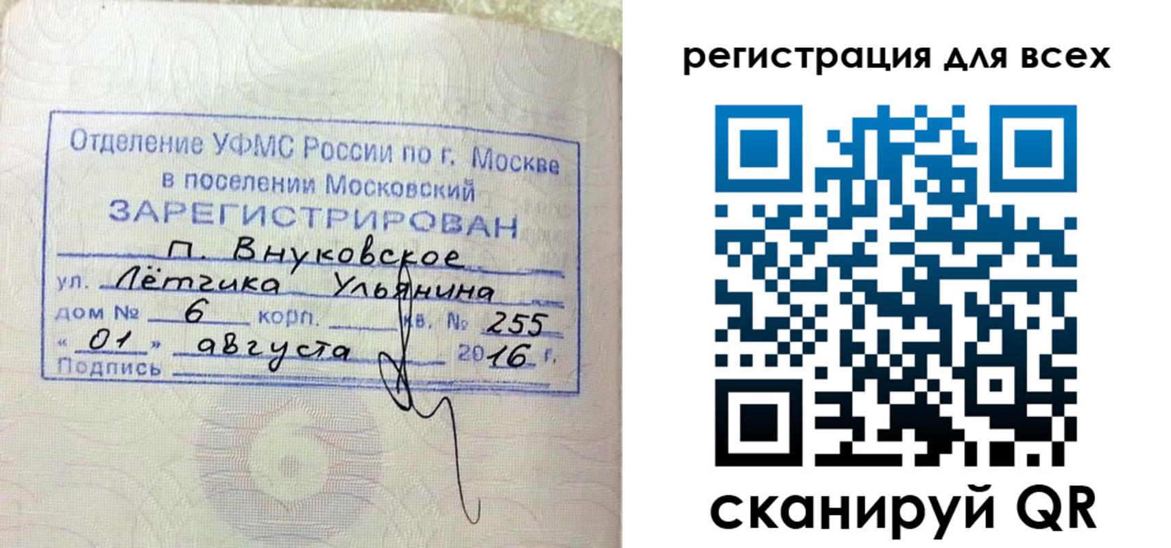 временная регистрация недорого в Заволжье