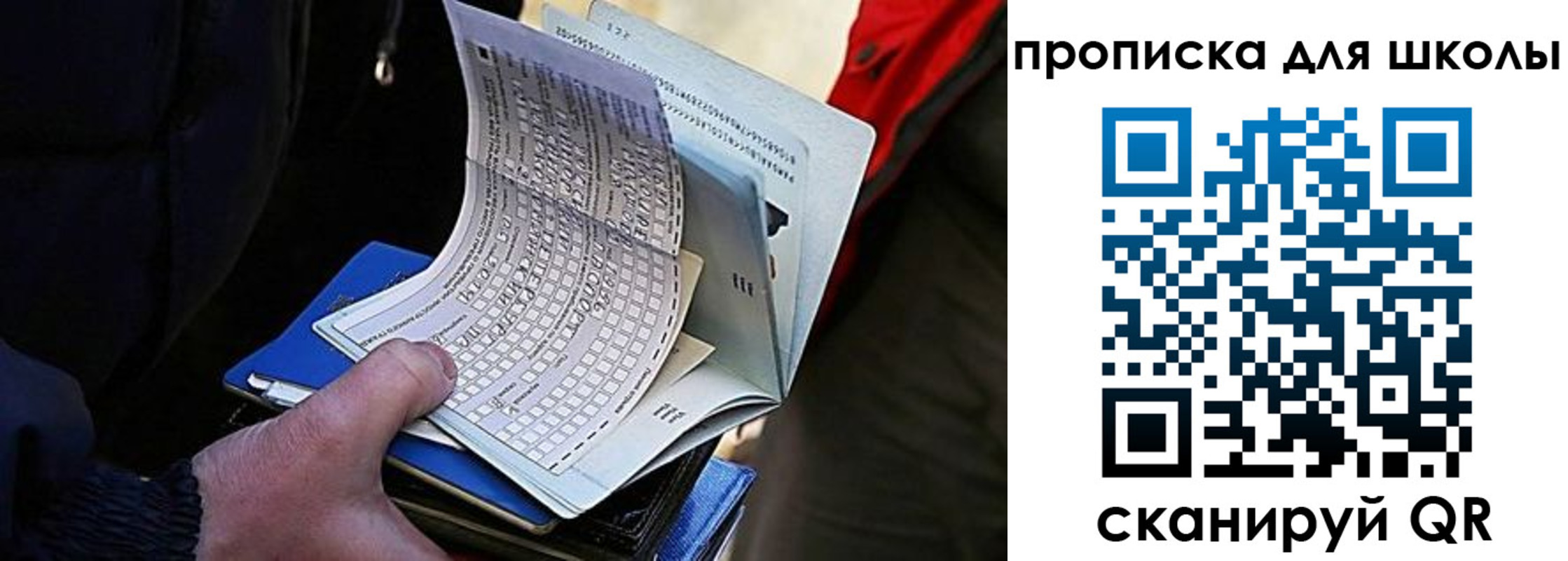 прописка для кредита в Заволжье