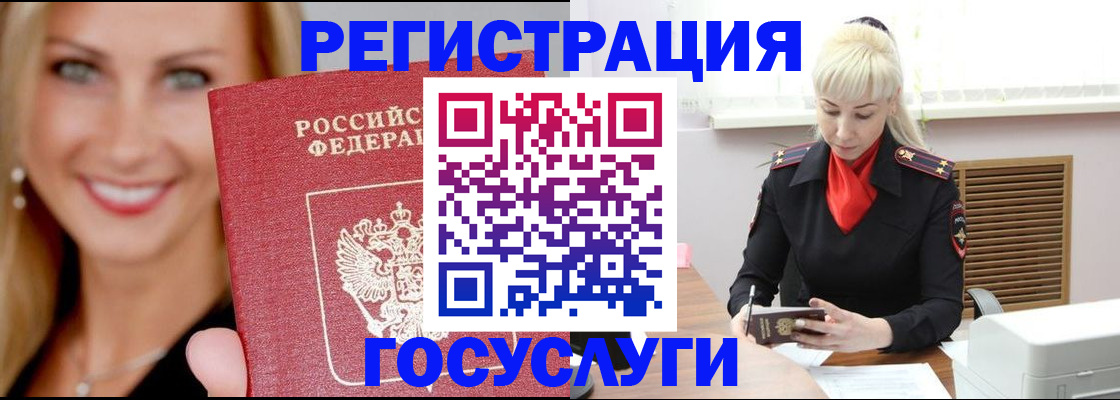 временная регистрация поиск в Заволжье