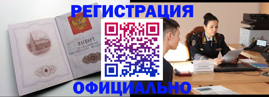 прописка паспорт в Заволжье