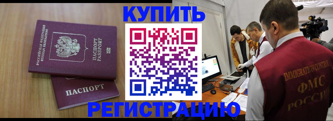 прописка законно в Заволжье