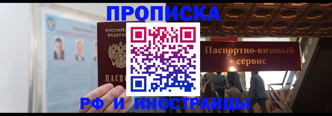 временная регистрация для школы в Заволжье