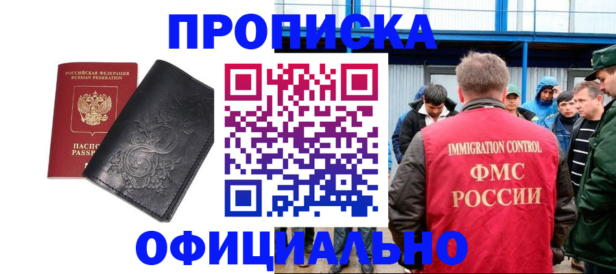временная регистрация адрес в Заволжье