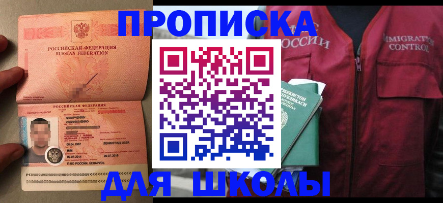 прописка штамп в Заволжье