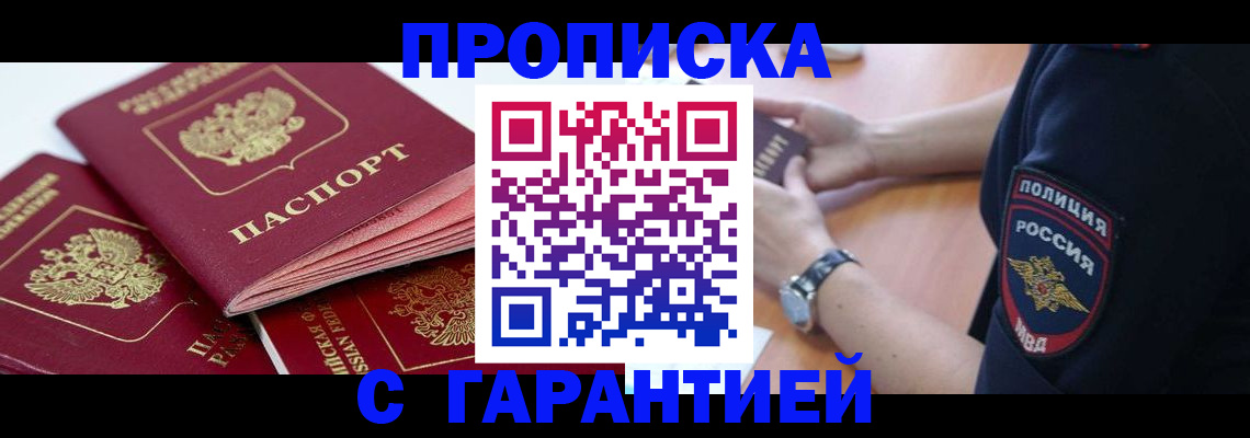 пропишу в квартире в Заволжье