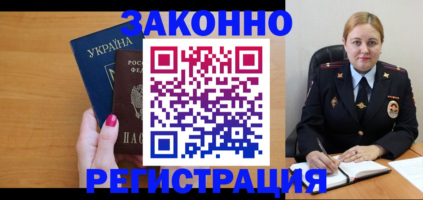 временная регистрация собственник в Заволжье