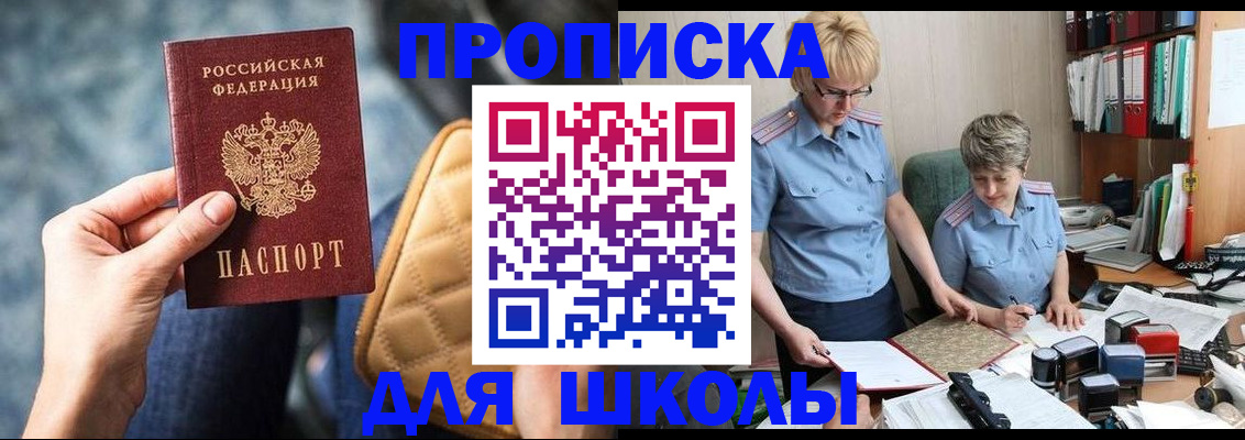 временная регистрация для всех в Заволжье