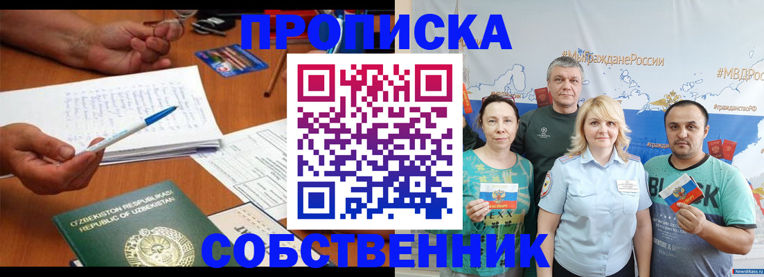 прописка для школы в Заволжье