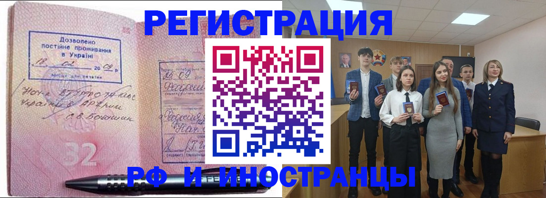 прописка регистрация в Заволжье