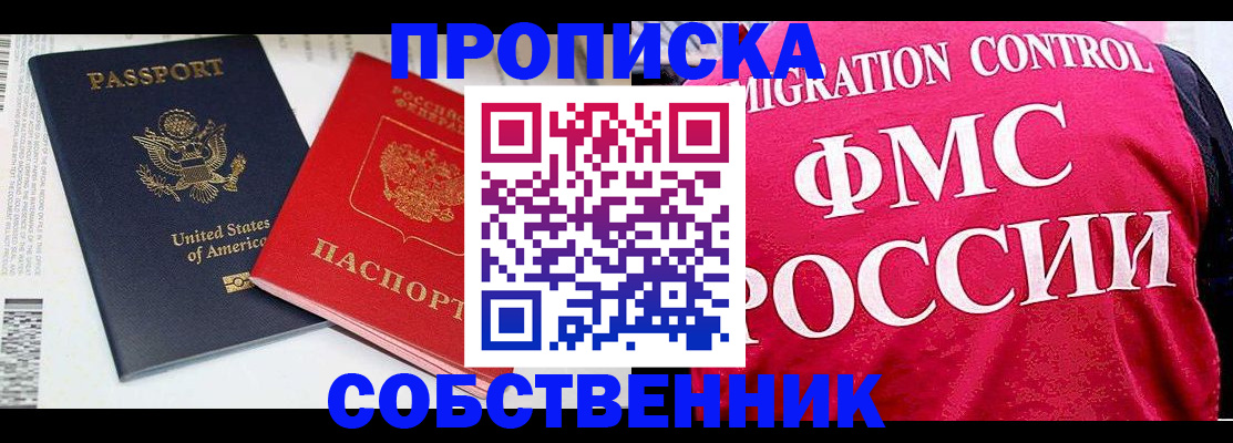 регистрация в Заволжье